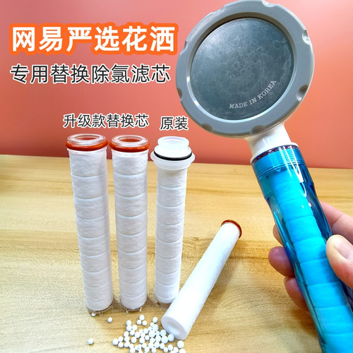 严选花洒滤芯专用替换除氯过滤芯