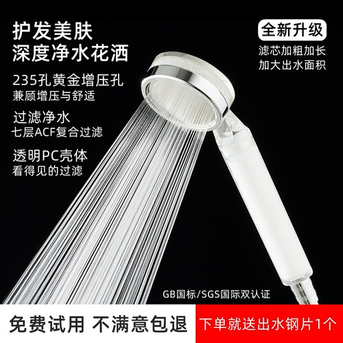 炭纤维除氯美肤净水过滤花洒喷头