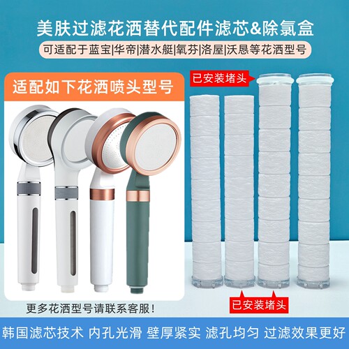 美肤花洒PP棉替换滤芯除氯过滤器