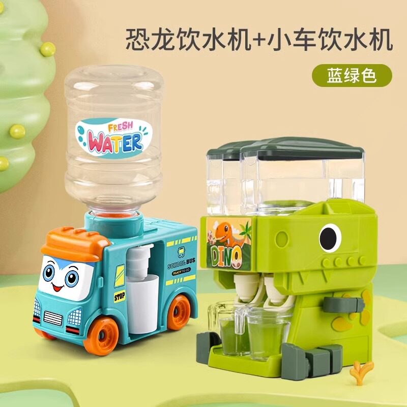 儿童饮水机恐龙校巴可爱玩具车块钱出水小型小黄鸭幼儿园男女孩宝
