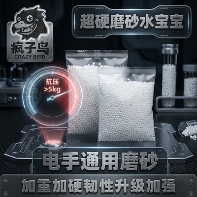 风林火山7-8mm磨砂弹G17火鹤加硬凝胶水珠水弹加厚乖巧虎水弹金伯