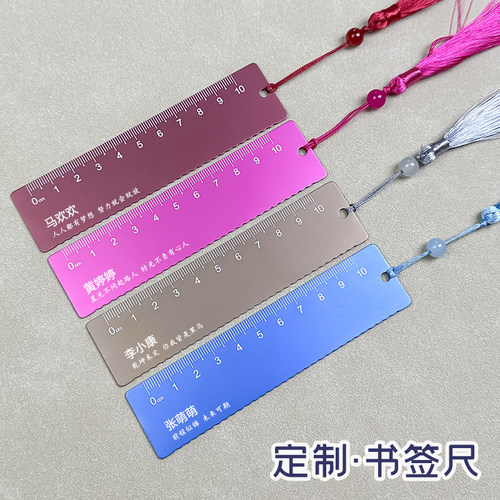 定制刻名字书签学生尺