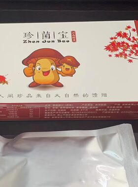 珍菌宝零食香菇脆开袋即食