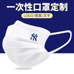 图案定制男女 印花潮款 潮牌一次性口罩三层防护黑白色时尚 创意个性