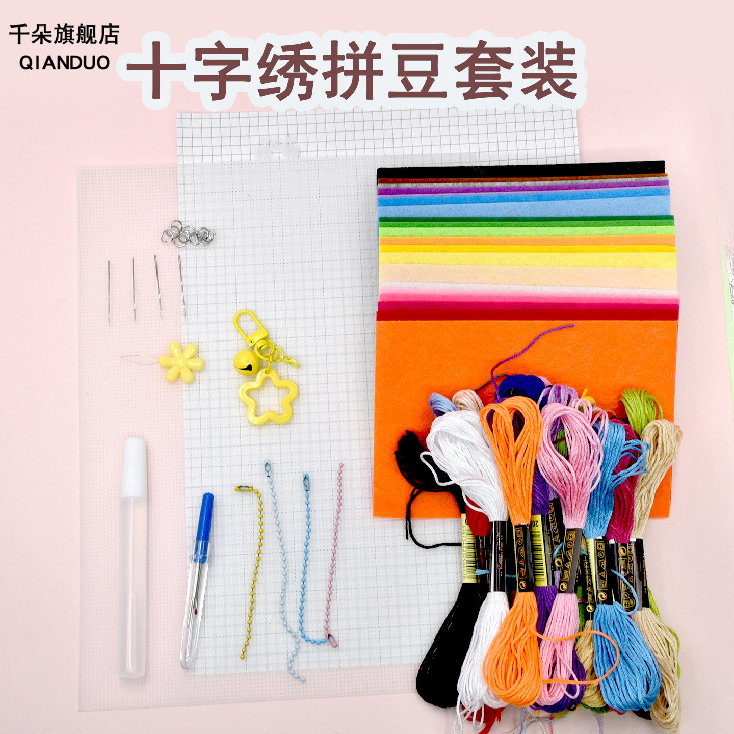 千朵十字绣撕撕乐套装diy塑料板针线材料包解压刺绣2026新款拼豆