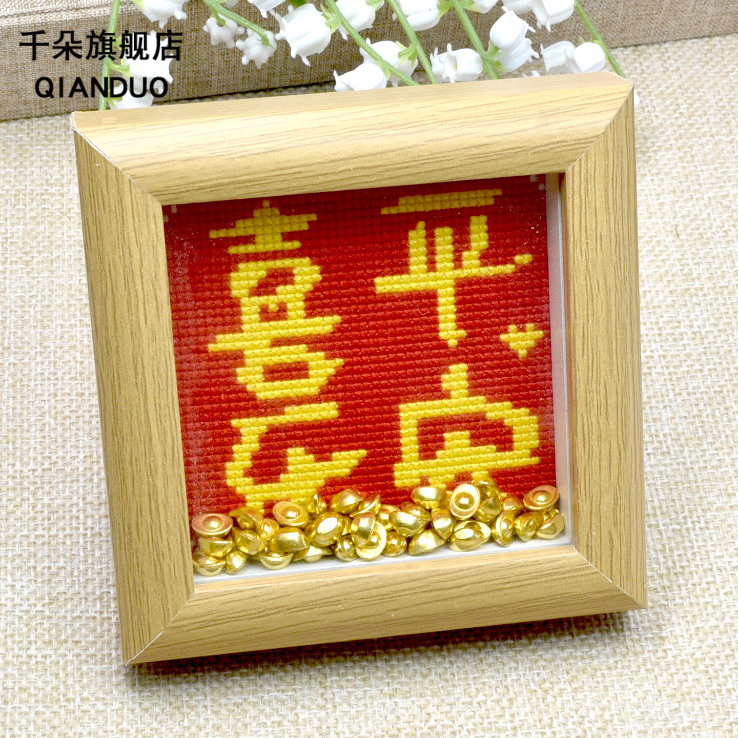 千朵平安喜乐摆件家居饰品