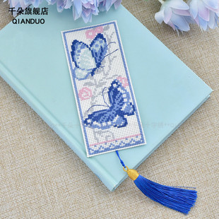 印花书签十字绣diy手工材料包国风青花瓷蓝蝴蝶古风礼物 千朵新款