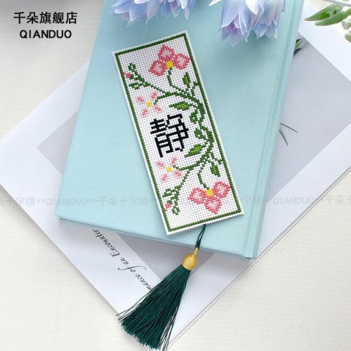 印花十字绣DIY手工作业书签材料