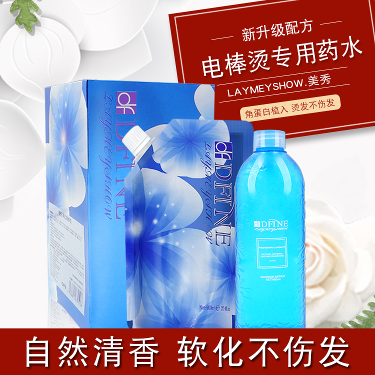 烫发棒卷发器4D懒人烫专用药水 男士卷棒烫美秀电卷棒烫发水/液