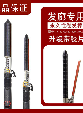 烫发器垫片/卷发棒烫发棒卷发器