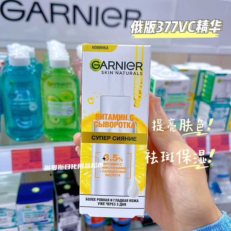 卡尼尔嫩肤提亮美白精华