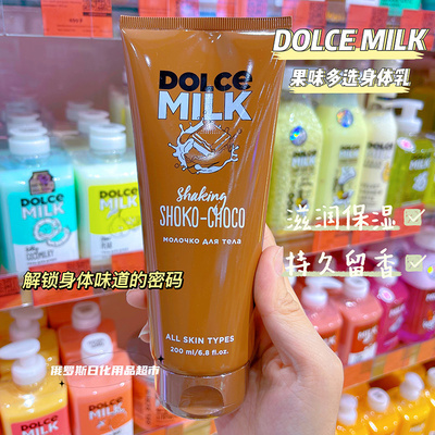 Dolcemilk不粘腻身体乳