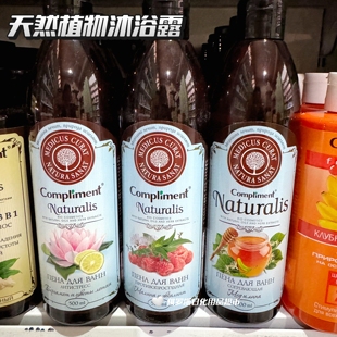 俄罗斯Compliment天然植物沐浴露舒缓肌肤滋润保湿蜂蜜覆盆子500m