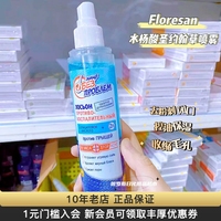 俄羅斯Floresan水楊酸爽膚水控油