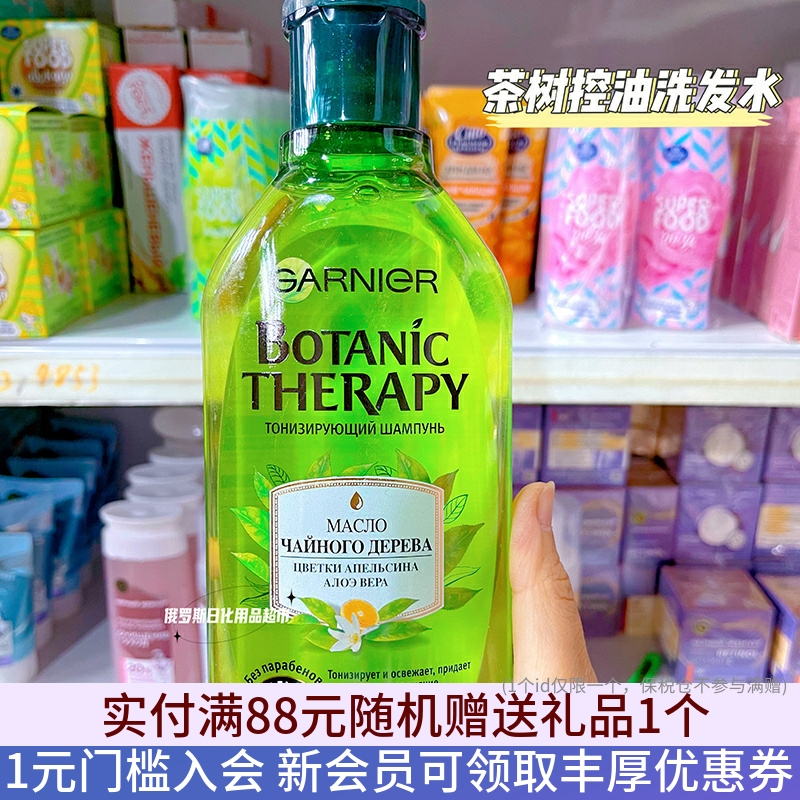 包邮Garnier卡尼尔茶树油控油清油洗发水深度清洁清新蓬松400ml 美发护发/假发 洗发水 原图主图