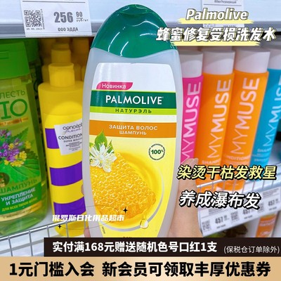 palmolive蜂蜜修复受损洗发水