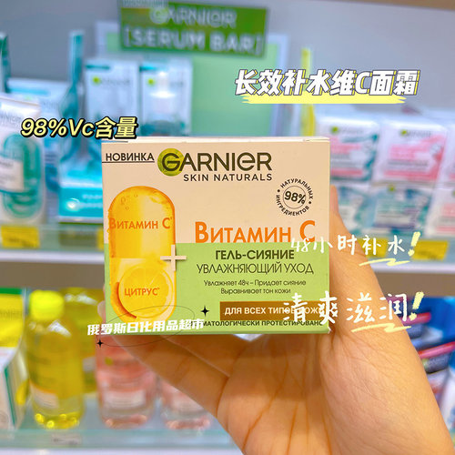 卡尼尔提亮肤色补水保湿面霜