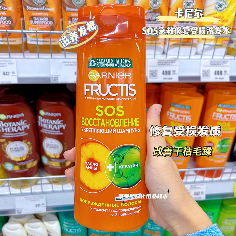 卡尼尔SOS急救修复干枯洗发水