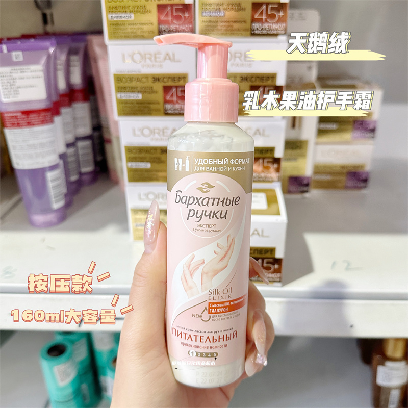 俄罗斯清洁线护手霜滋润保湿