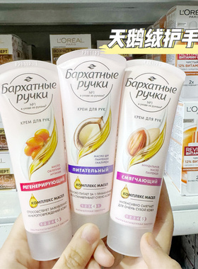俄罗斯天鹅绒秋冬滋润保湿缓解干裂护手霜三支组合装乳木果80ml