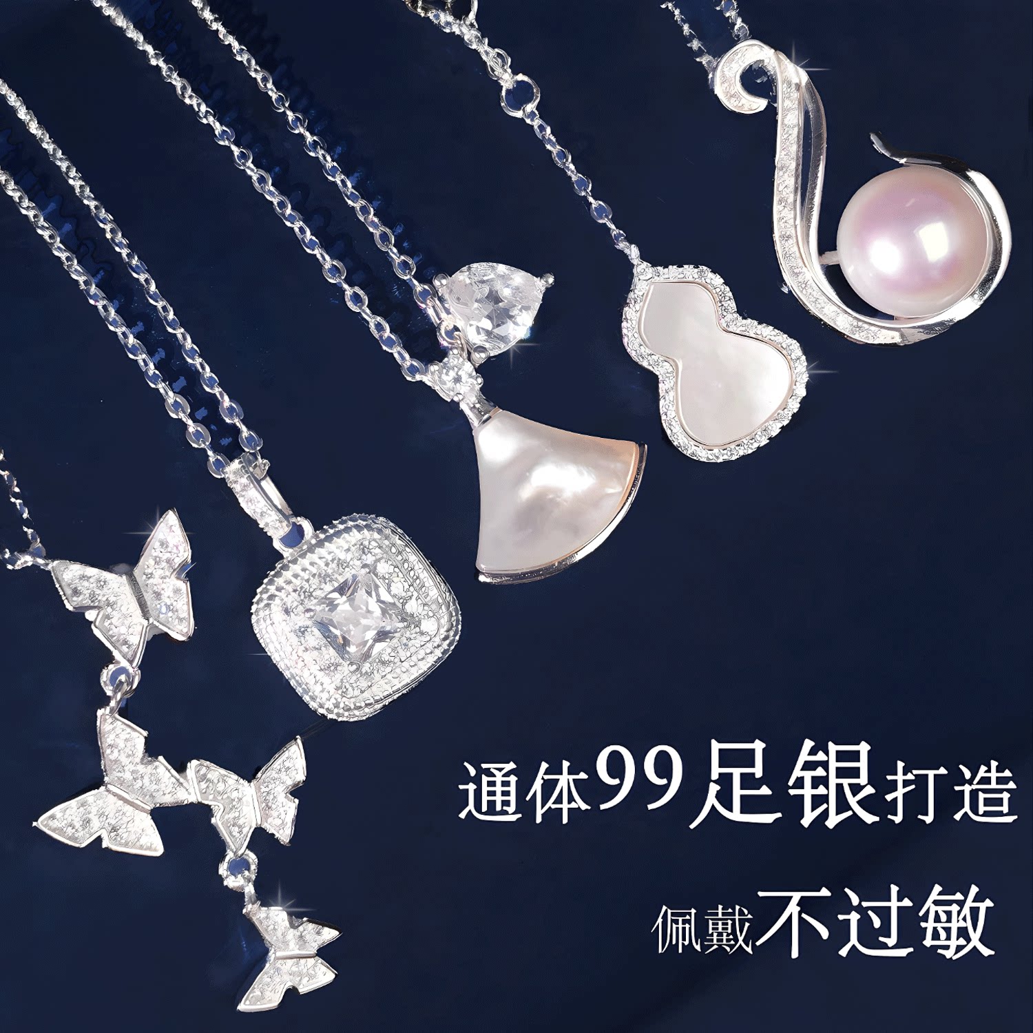 足银999时尚项链不会过敏图片
