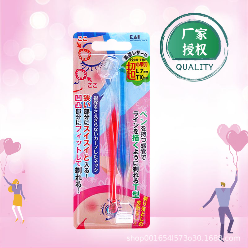 日本KAI贝印修眉刀L+T型2把装3把装剃刀刮眉刀刮毛刀带中文标