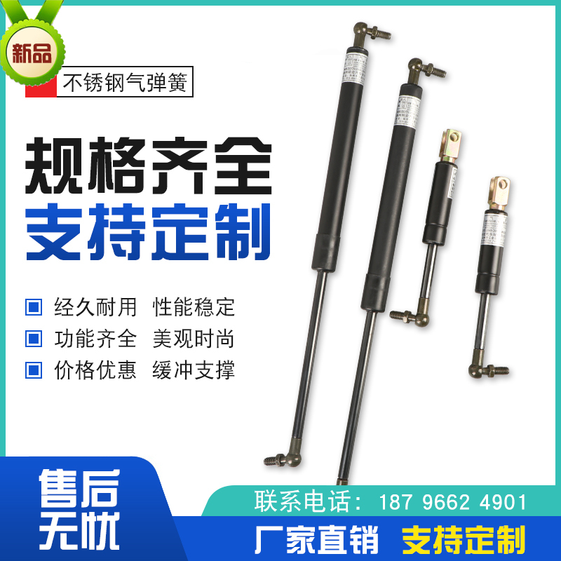 气弹簧 支撑杆 气撑 液压杆 阻尼器 气动杆 广告栏 上翻门气压杆