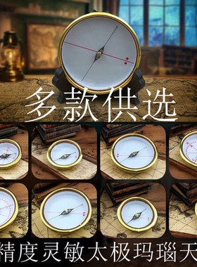 原装正品2.4 2.6 3.6 6.3 6.8强磁玛瑙纯铜罗盘天池指南针高精度