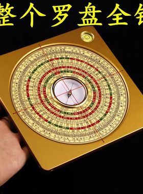 万福堂5寸内方盘全铜三元三合综合盘专业高精度罗盘强磁玛瑙天池