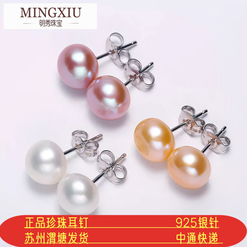 苏州渭塘天然正品珍珠耳钉白桔紫色纯银配不过敏件简约女款耳饰