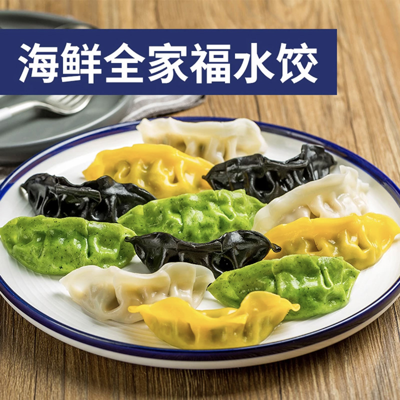 四种口味全家福水饺混合发货