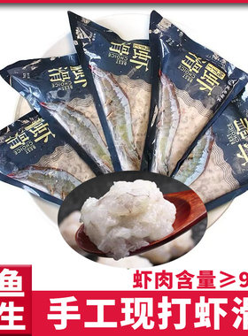 友鱼鲜生鲜虾滑手工现打无添加