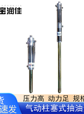 5:1气动机油泵宝润佳活塞式高压防爆油抽36094大流量齿轮油插桶泵