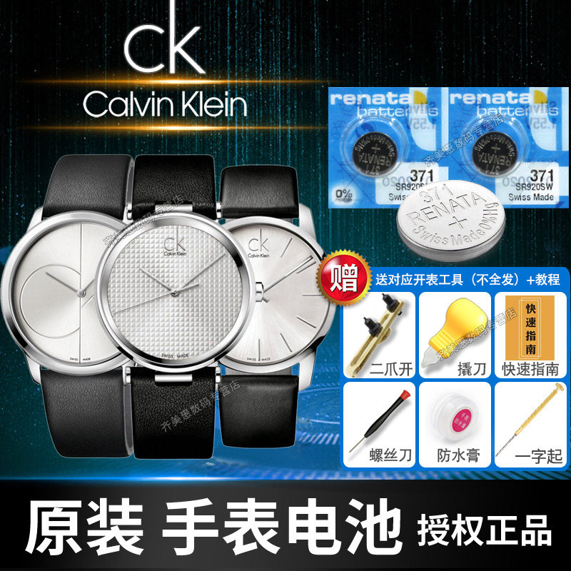 CK手表电池原装K2G K2Y K2M K4D K4N K3G K3M K3W K4M K1S211 231 236 271石英321专用CalvinKlein换纽扣电子高性价比高么？