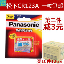 电池3V奥林巴斯u1 松下CR123A eos7 照相机cr16340锂电池cr123专用dl123a eos30 u2富士胶片佳能胶卷cr17345