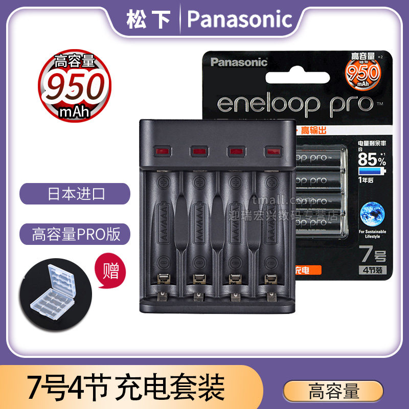 松下爱乐普7号4节950毫安 日本进口 AAA可充电电池PRO大容量 原装三洋eneloop爱老婆七号数码耳机玩具充电池使用感如何?