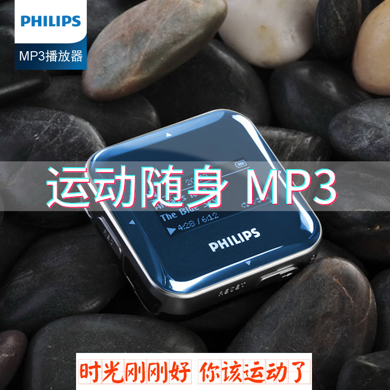 飞利浦MP3音乐播放器SA2208迷你MP4跑步运动型有屏超薄学生款学英语听力p3小巧随身听HIFI无损可爱便携式歌词