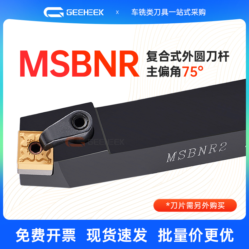 75度正方形外圆车刀数控刀杆