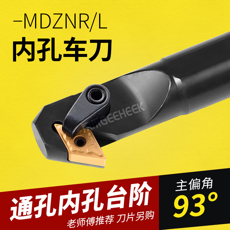 倒拉内沟刀镗孔刀杆孔台阶加工