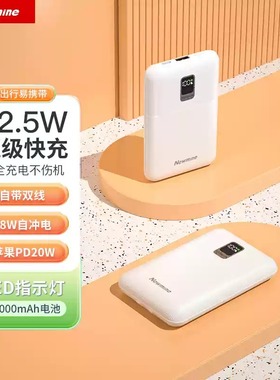 纽曼A108X充电宝自带线超薄小巧大容量快充移动电源10000毫安3C标