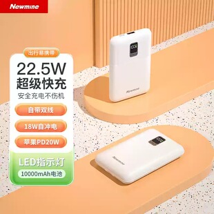 纽曼A108X充电宝自带线超薄小巧大容量快充移动电源10000毫安3C标