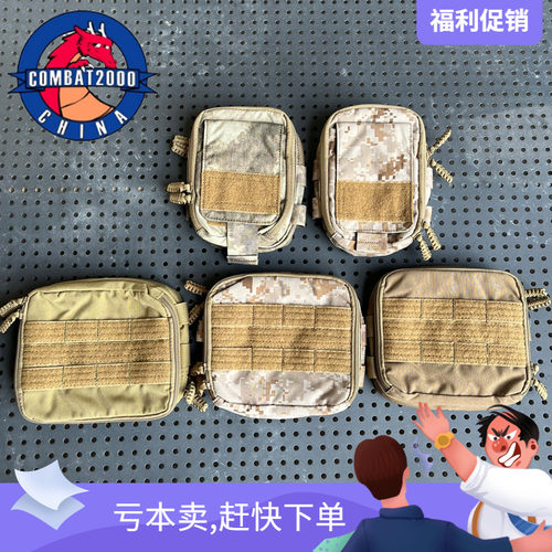COMBAT2000幸存者腰包EDC工具包