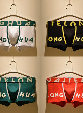 男士内裤男2025年新款纯棉男内裤四角红色裤头个性薄款字母潮时尚