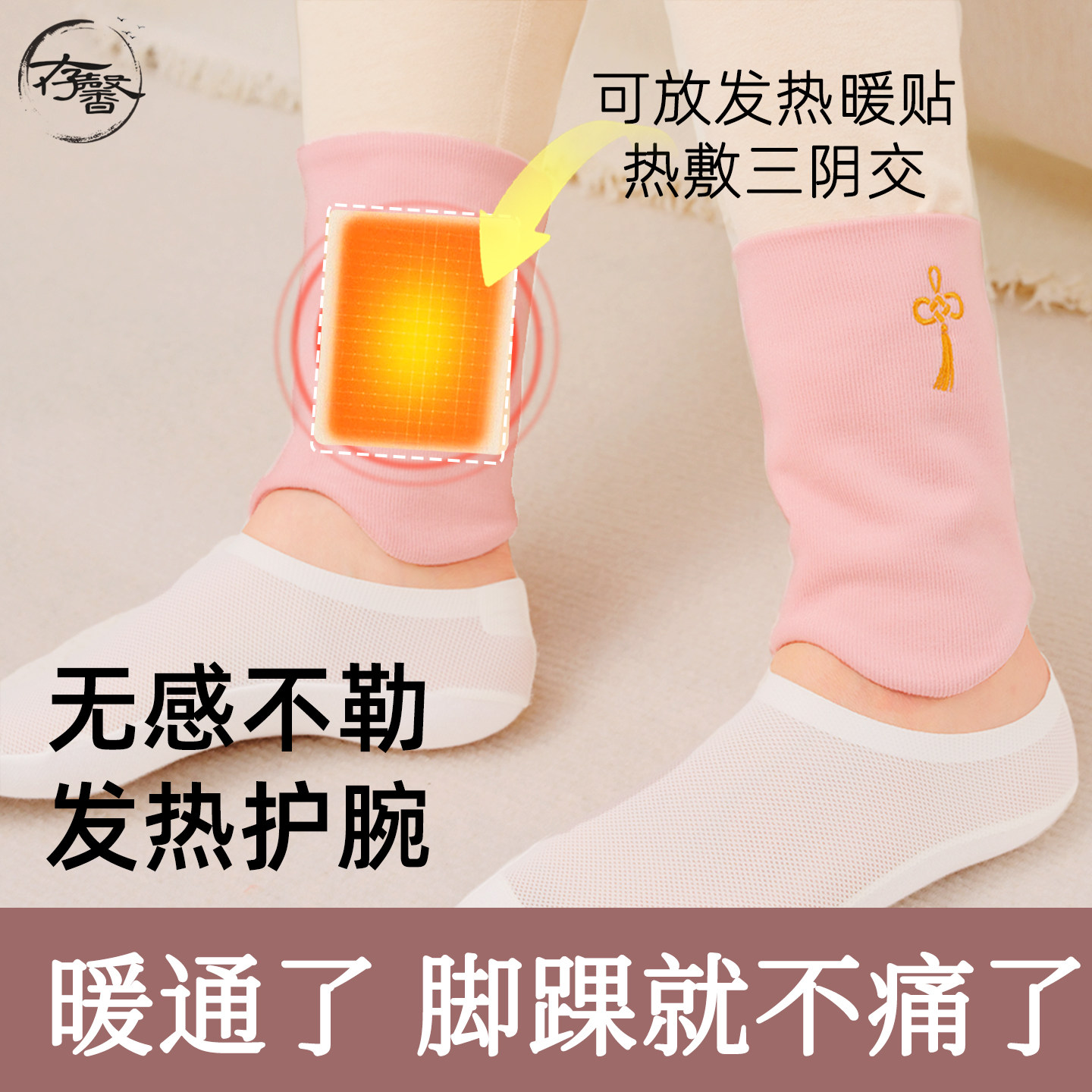 护脚腕小腿防寒袜套关节套脚踝保暖自发热暖贴加热脚脖子热敷神器