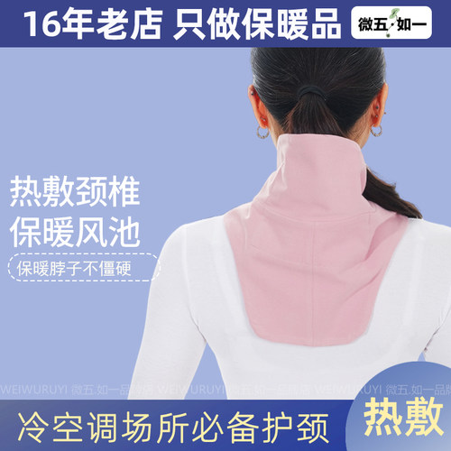高支全棉双口袋热敷护颈带