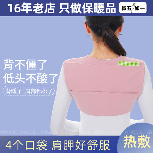 双面口袋保暖护背衣防着凉