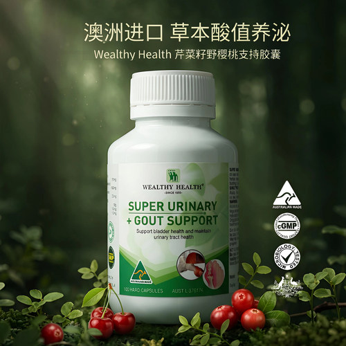 澳洲富康芹菜籽大蒜野樱桃100粒