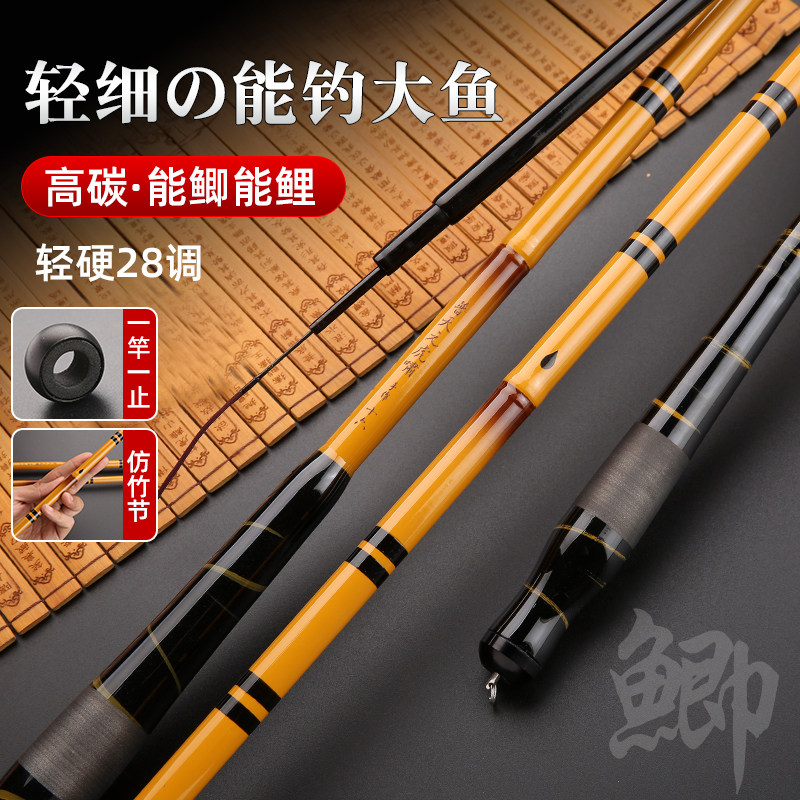 高碳素鲫鱼竿日式仿竹节鱼竿台钓台钓竿