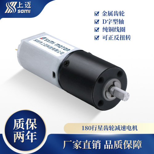 20-180行星减速电机12v小体积