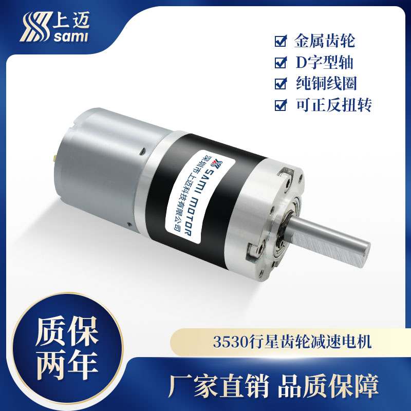 大扭力减速马达12V24V直流